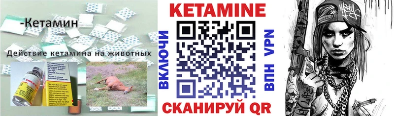 КЕТАМИН VHQ  Северо-Курильск 
